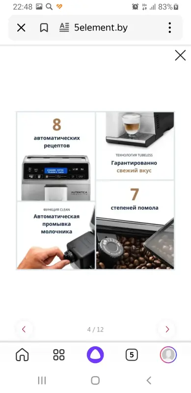 Кофемашина
