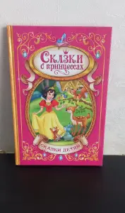 Книги для детей