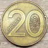 20 копеек 2009 РБ Наплывы и вздутия реверсов