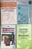 Книги для Поступающих и Самообразованию