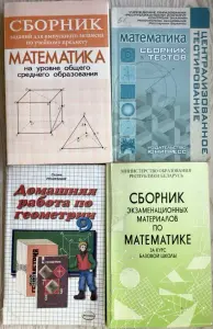 Книги для Поступающих и Самообразованию