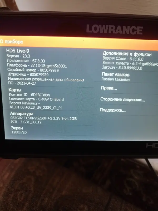 Эхолот LOWRANCE HDS 9 LIVE