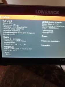 Эхолот LOWRANCE HDS 9 LIVE