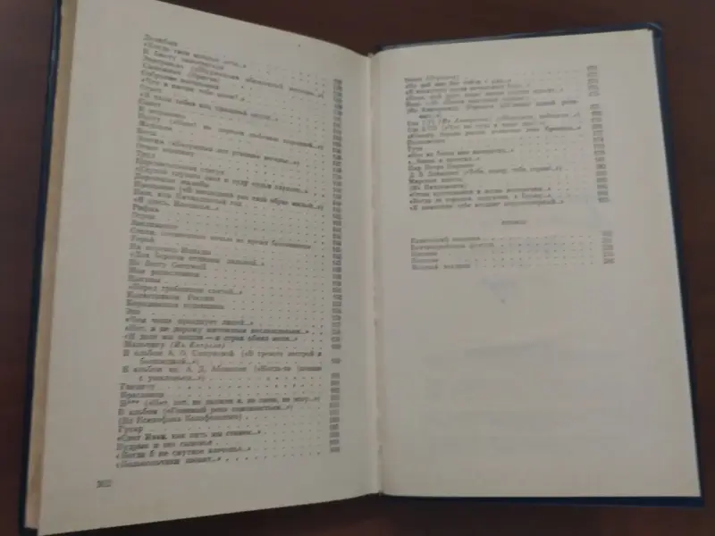 Книга А.С. Пушкин. Стихотворения и поэмы.