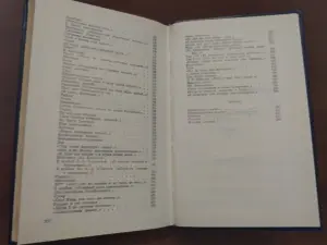 Книга А.С. Пушкин. Стихотворения и поэмы.