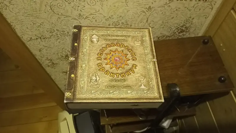 Настольная игра Зельеварение+допы