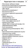 Продам холодильник Бирюса-70