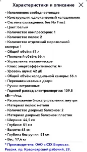 Продам холодильник Бирюса-70