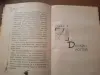 Книга красивые ногти за 24 часа Белякова О. В