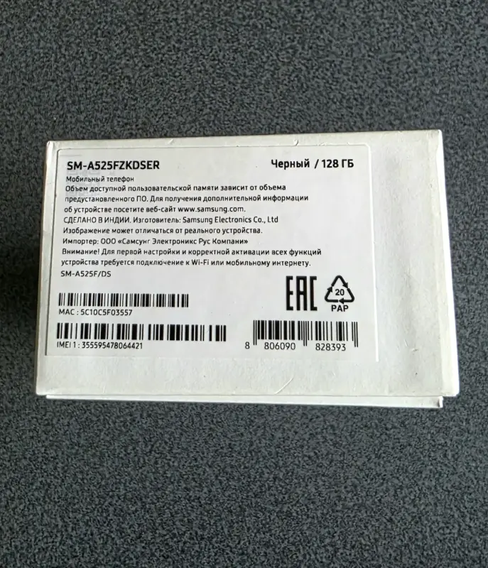 Samsung Galaxy A52
