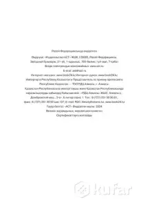 Японский язык. Грамматика для начинающих. Уровни JLPT N5-N4»