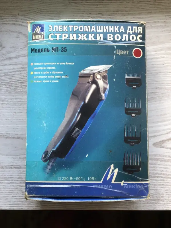 Машинка для Стрижки Волос и Бороды