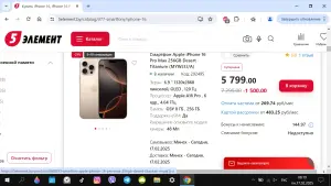 iPhone 16 Pro Max