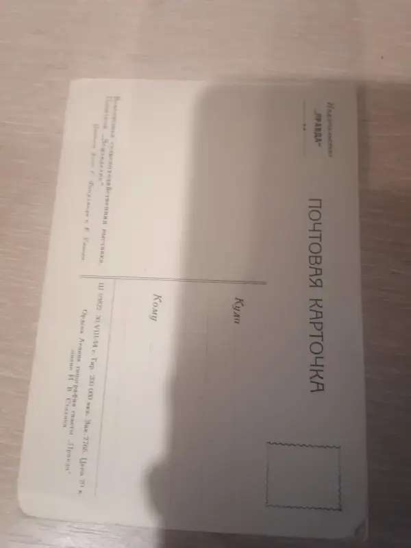 Открытки