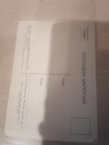 Открытки