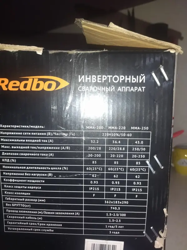Сварочный аппарат инверторный