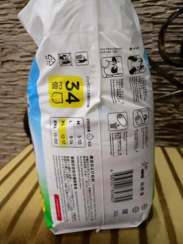 Трусики подгузники NAO 5XL