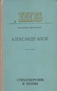 Школьная библиотека