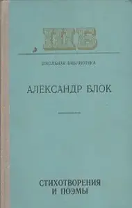 Школьная библиотека