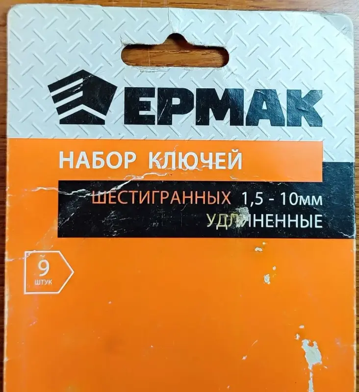 Набор шестигранников Ермак