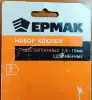 Набор шестигранников Ермак