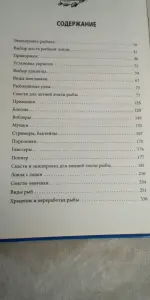 Рыбакам