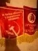 Вымпела СССР