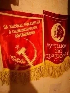 Вымпела СССР
