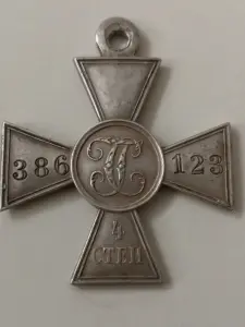 ГК 386123.