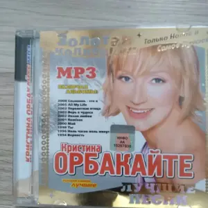 MP3-диски.