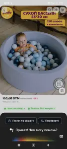 Бассейн сухой