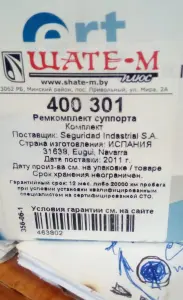 Ремкомплект суппорта Мазда