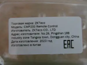 Пульт ДУ для ворот, ролет, шлагбаумов новый, ZKTeco CMP200