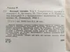 Ф. Гальдер. Военный дневник. Том 1 (14.8.1939-30.61940). 1968 год.