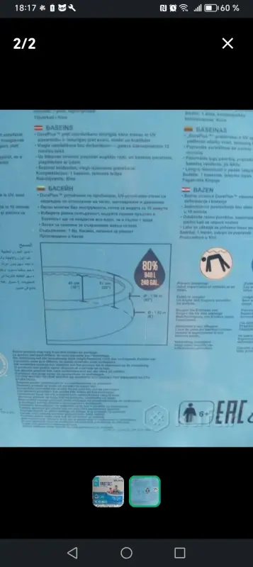 Бассейн