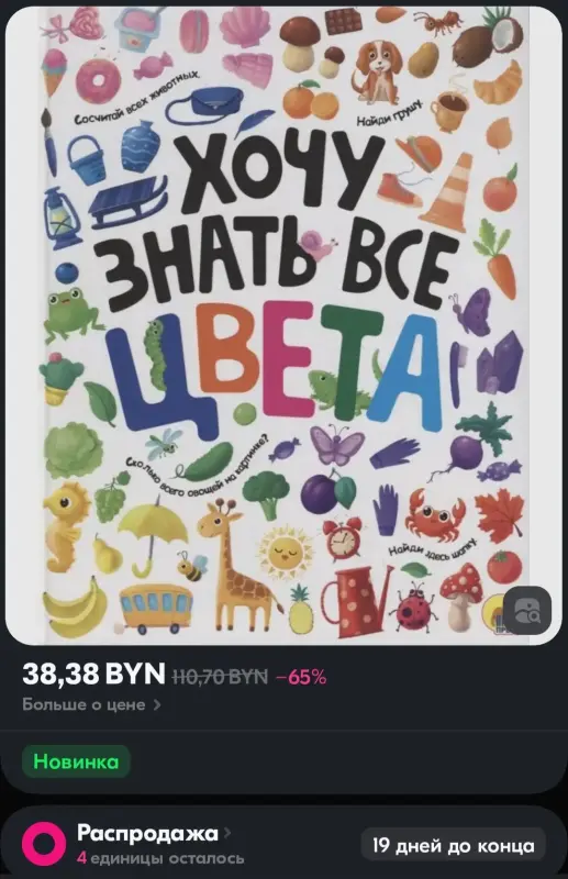 Детская книга 0+