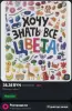 Детская книга 0+