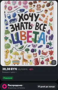 Детская книга 0+