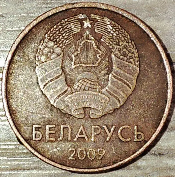 1 копейка 2009 РБ вздутие плакировки
