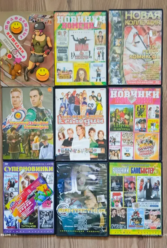 DVD-диски с фильмами