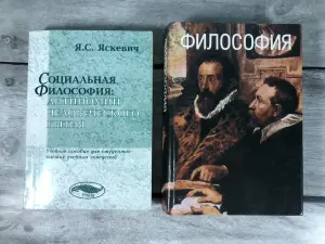 Книги Учебники по Философии
