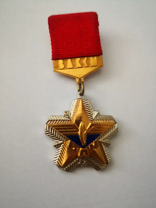 Редкий знак ВЛКСМ