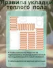 Электрический теплый пол