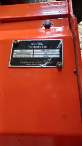 Почвофреза