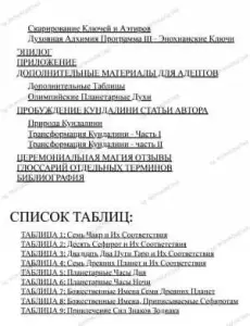 МАГ: КУНДАЛИНИ И ЗОЛОТАЯ ЗАРЯ