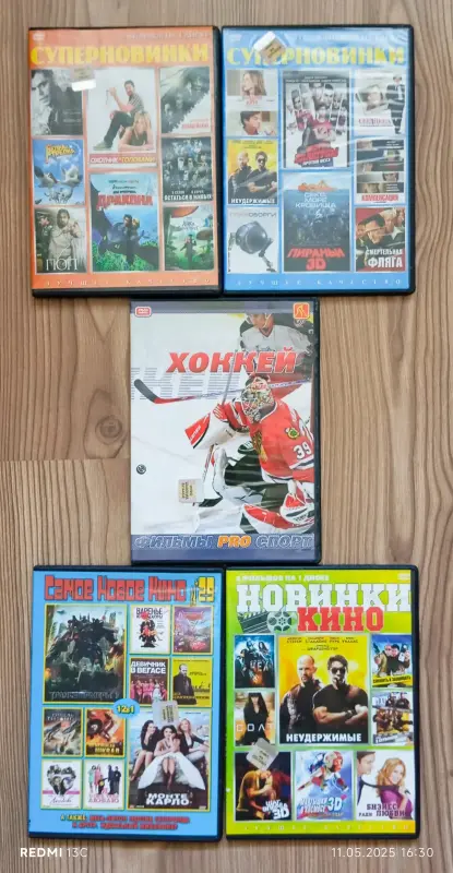 DVD-диски с фильмами