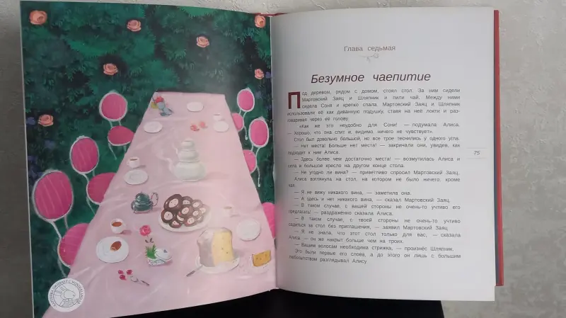 Книги для детей