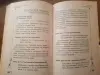 Книга красивые ногти за 24 часа Белякова О. В