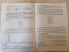 Книга Считай с умом