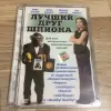 DVD -Лучший друг шпиона (лицензия) диск